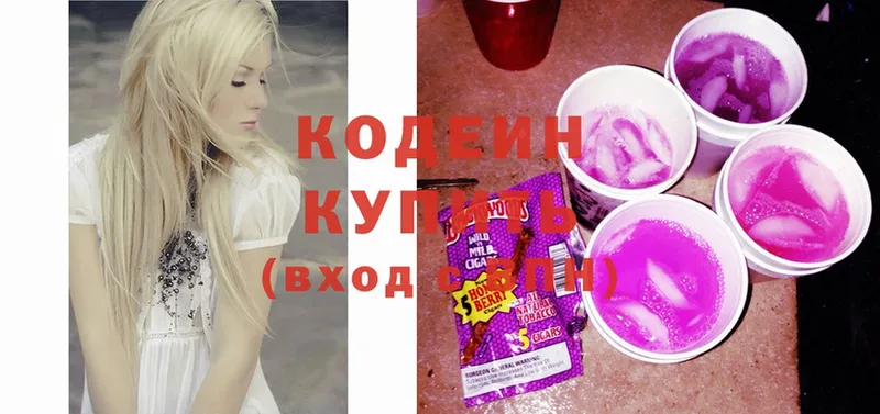 Кодеин напиток Lean (лин)  Алдан 