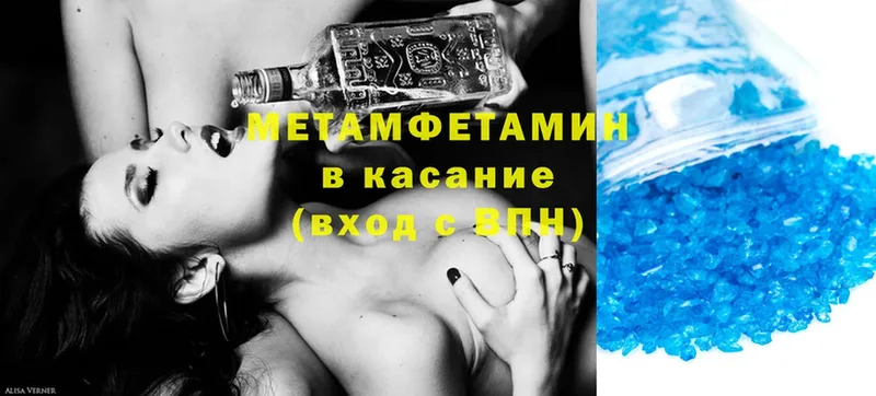 МЕТАМФЕТАМИН Methamphetamine  Алдан 